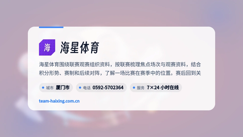 了解海星体育